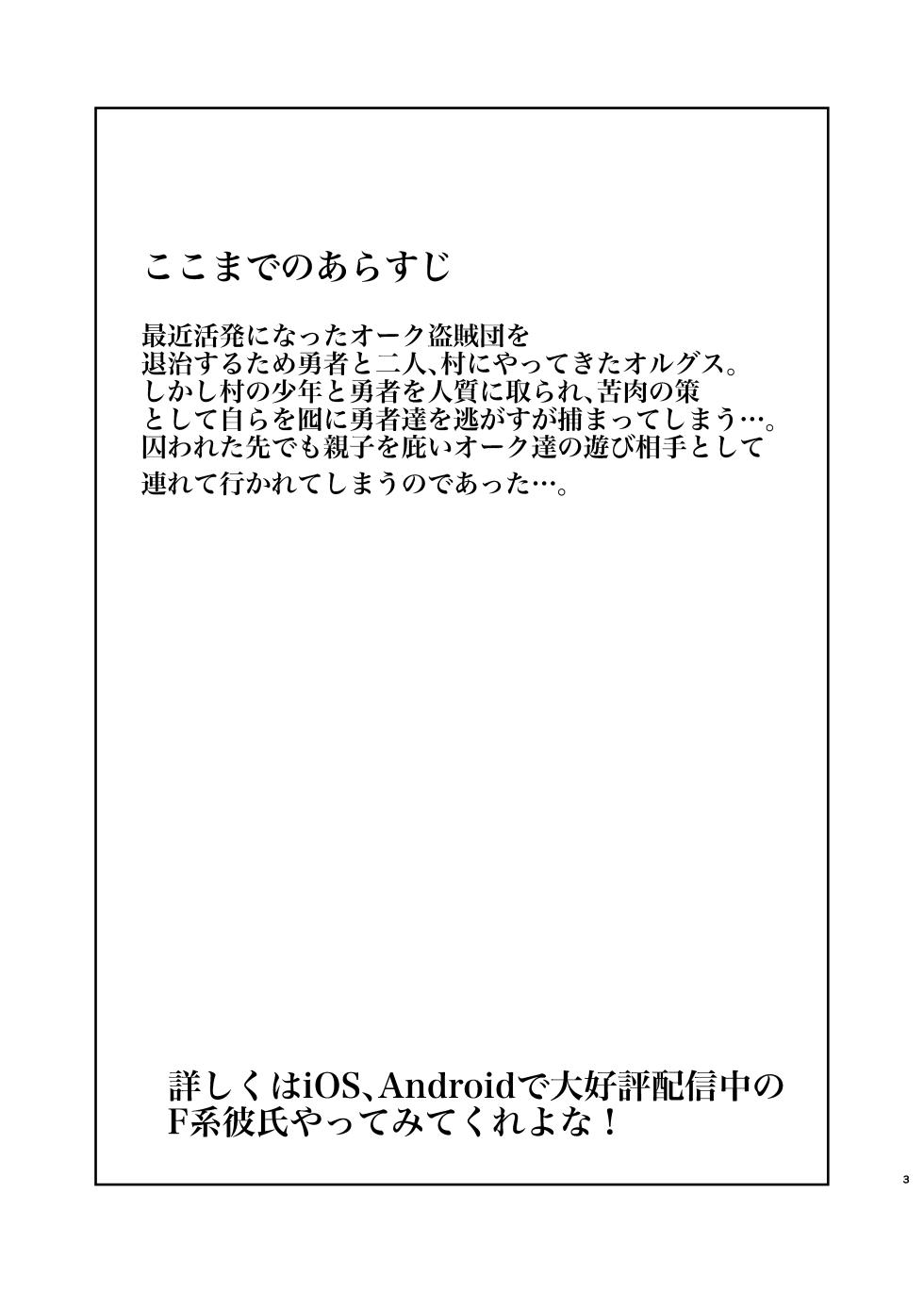 [7時のおやつ/mayonakaoyatu] IF彼 (Tokyo Afterschool Summoners) (JP) - Page 2
