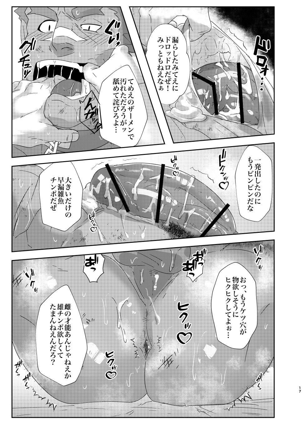 [7時のおやつ/mayonakaoyatu] IF彼 (Tokyo Afterschool Summoners) (JP) - Page 16