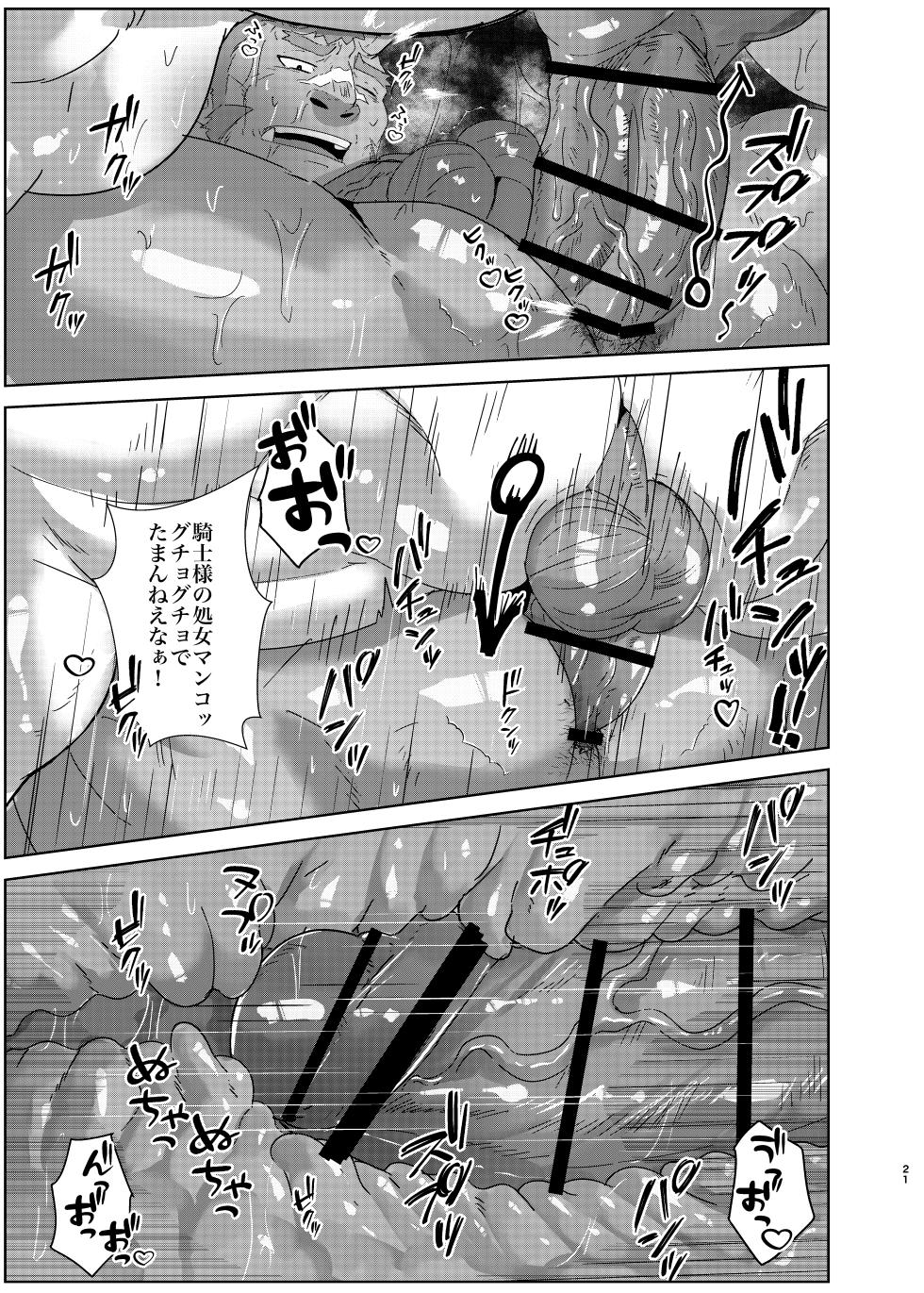 [7時のおやつ/mayonakaoyatu] IF彼 (Tokyo Afterschool Summoners) (JP) - Page 20