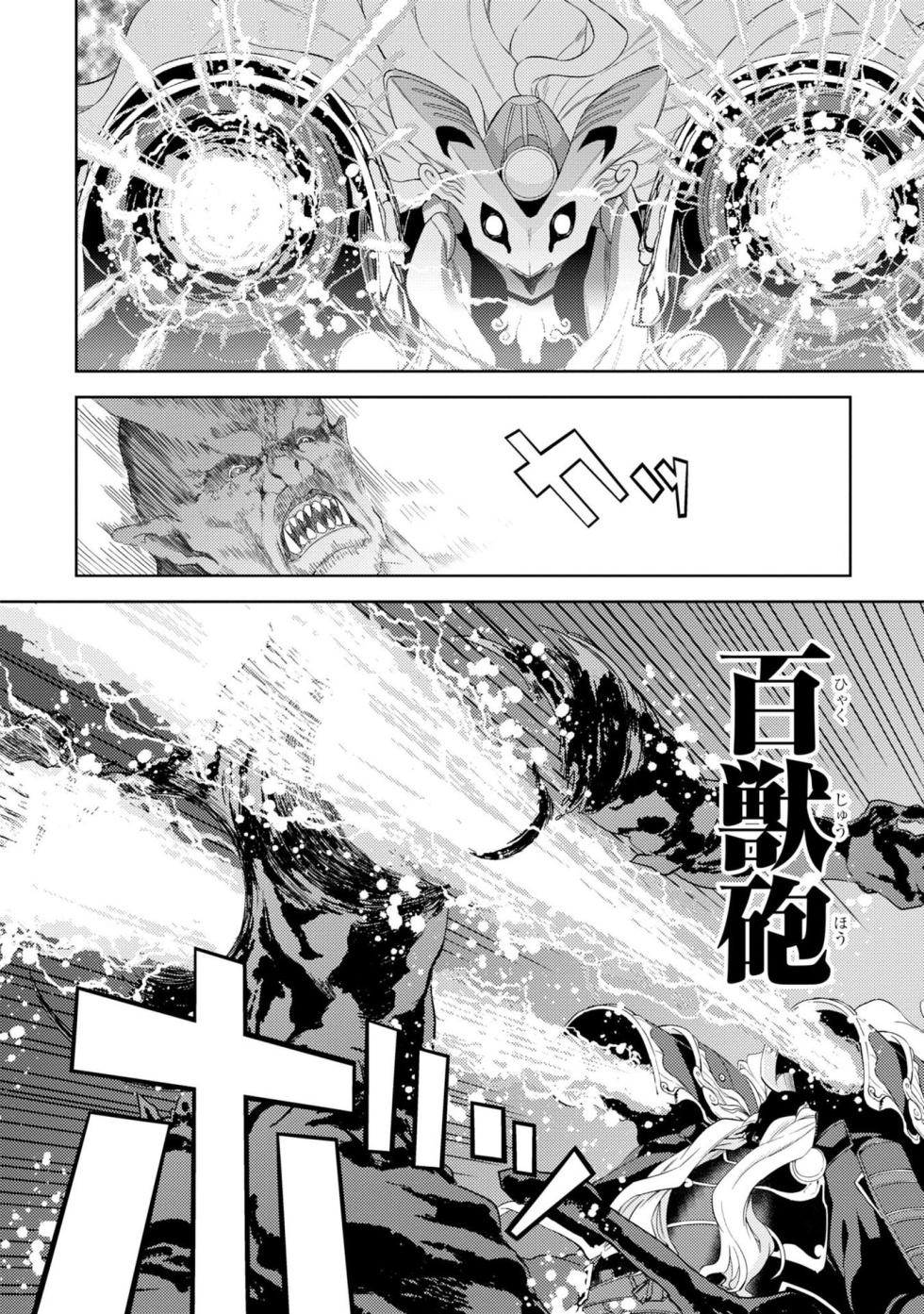 【御影 獏】天華百剣 -戯- 2 (電撃コミックスNEXT) - Page 35