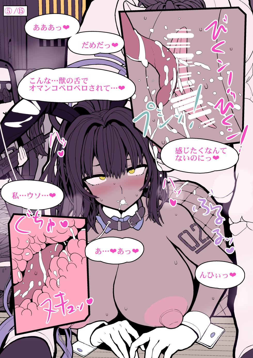 [TORANKI] isyu tane tu ke CG syuu kemono hen (Various) - Page 13