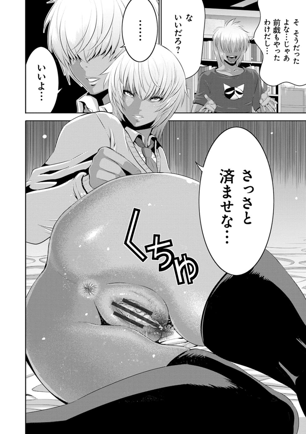 [Aonuma Shizuma] Jimi-gao haha wa Bitchi na Gyaru Musume ni Irekawaru [Digital] - Page 8
