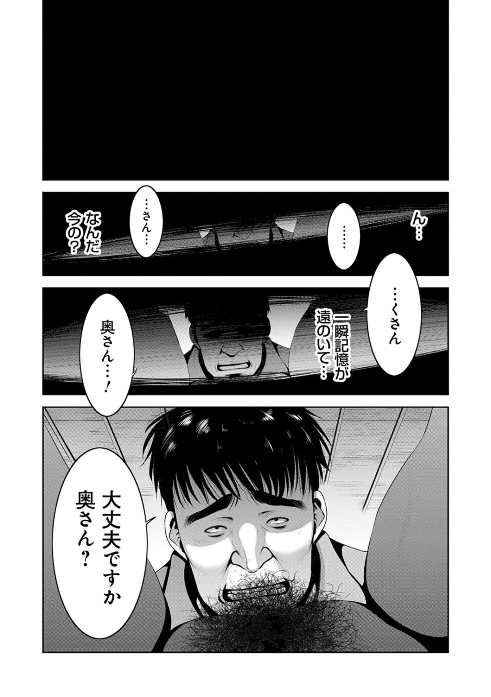 [Aonuma Shizuma] Jimi-gao haha wa Bitchi na Gyaru Musume ni Irekawaru [Digital] - Page 12