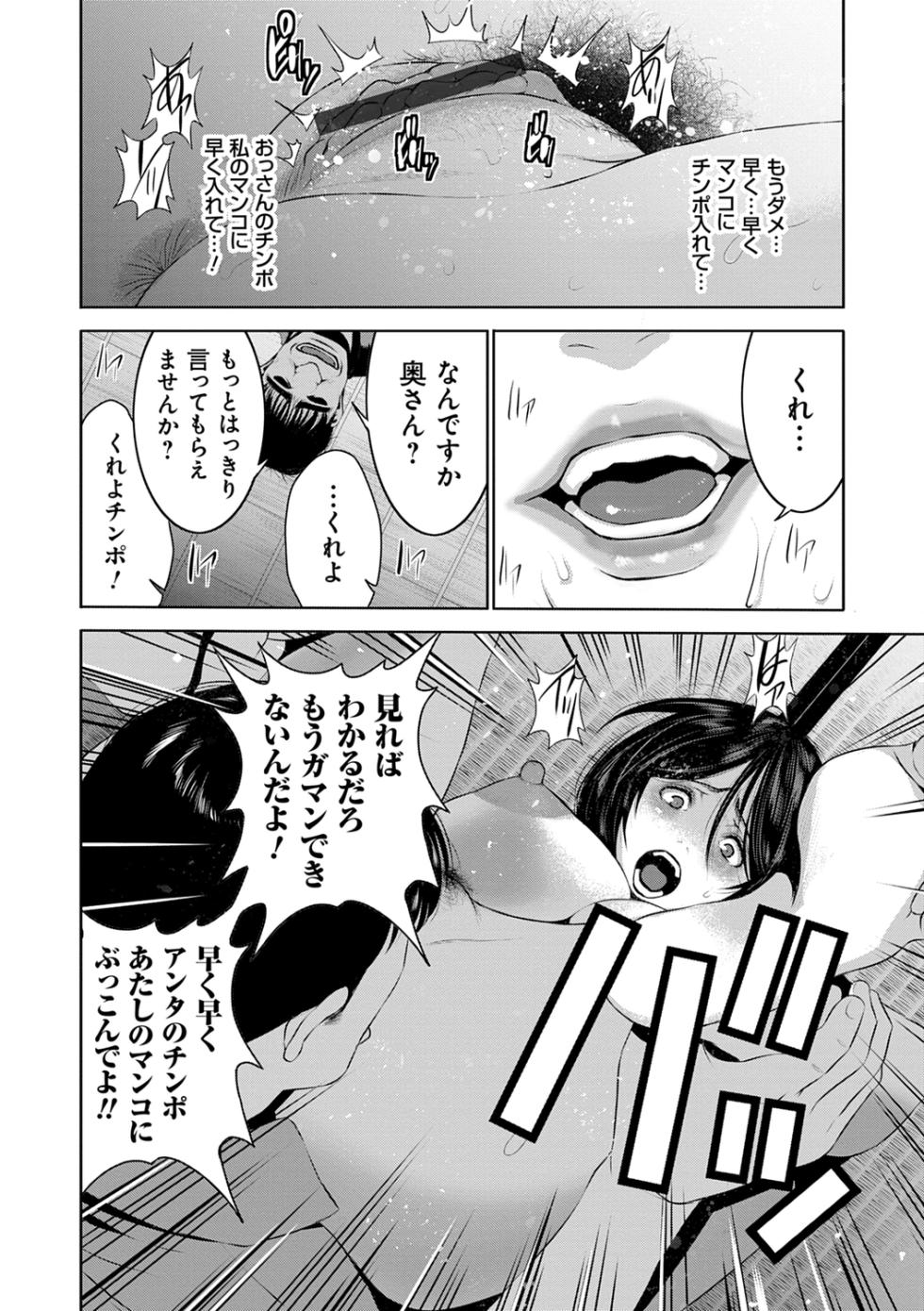 [Aonuma Shizuma] Jimi-gao haha wa Bitchi na Gyaru Musume ni Irekawaru [Digital] - Page 26