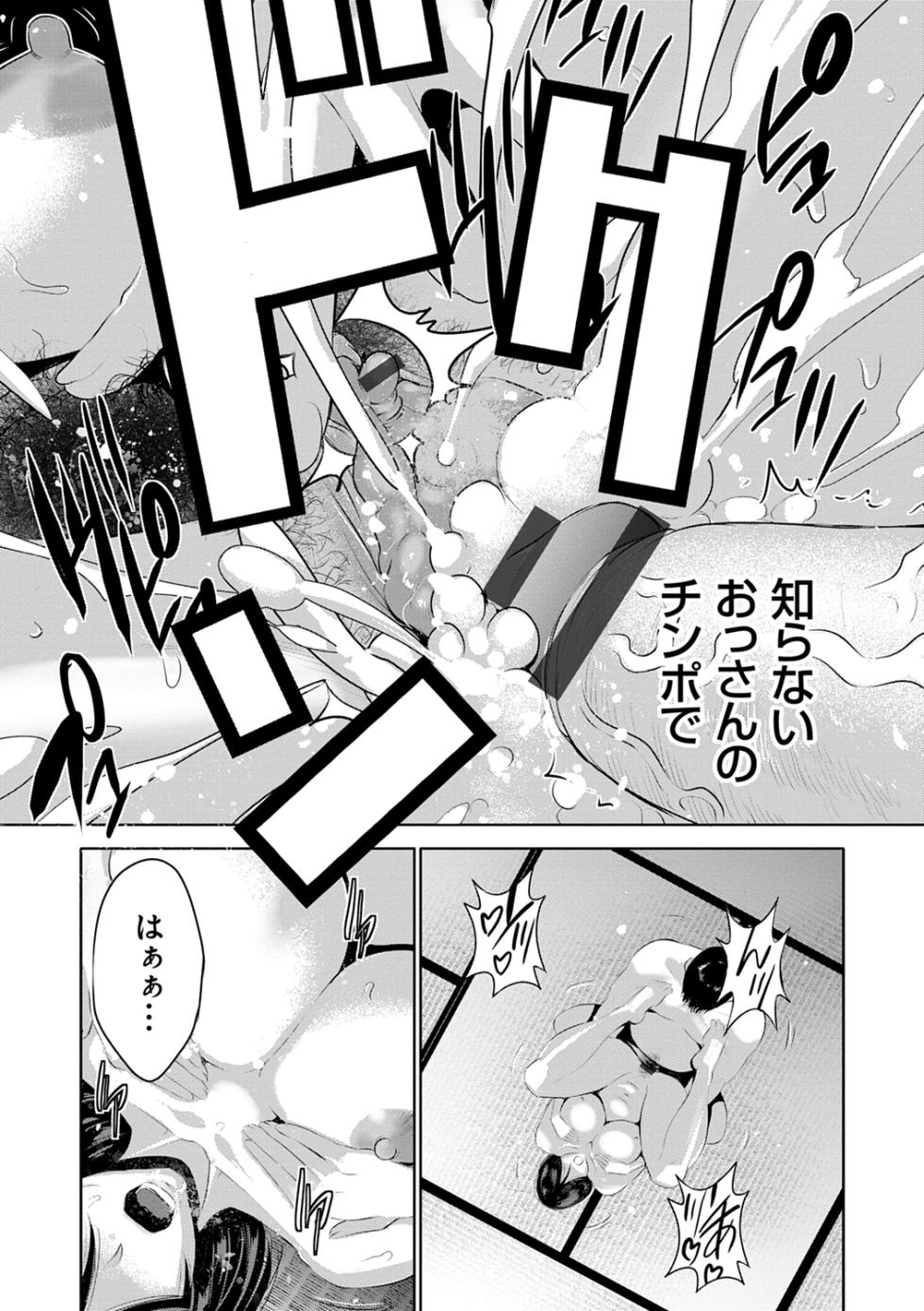 [Aonuma Shizuma] Jimi-gao haha wa Bitchi na Gyaru Musume ni Irekawaru [Digital] - Page 32