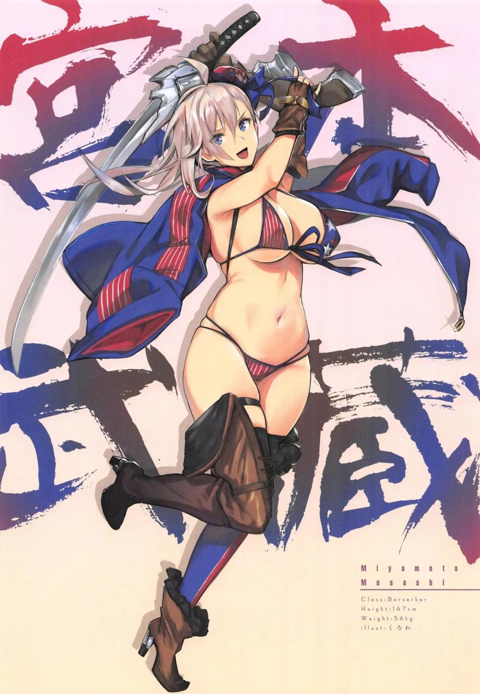 (C97) [TOHOORIN (Various)] Honnou - Instinct III Hole Power!! (Fate/Grand Order) [Spanish] - Page 15