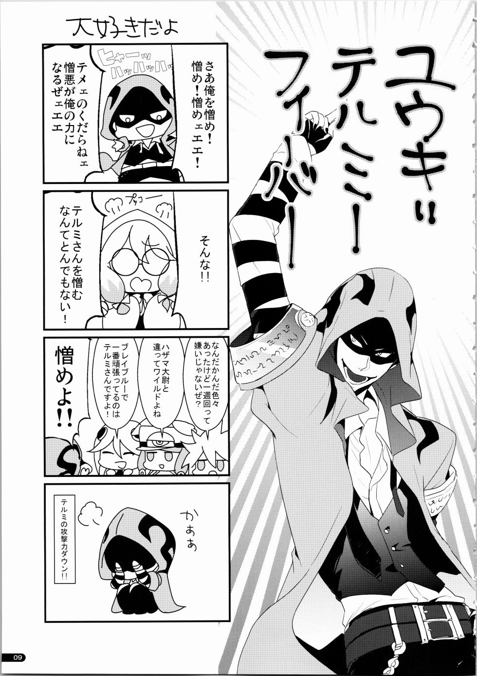 arc-mix arc system works official fanbook - Page 11