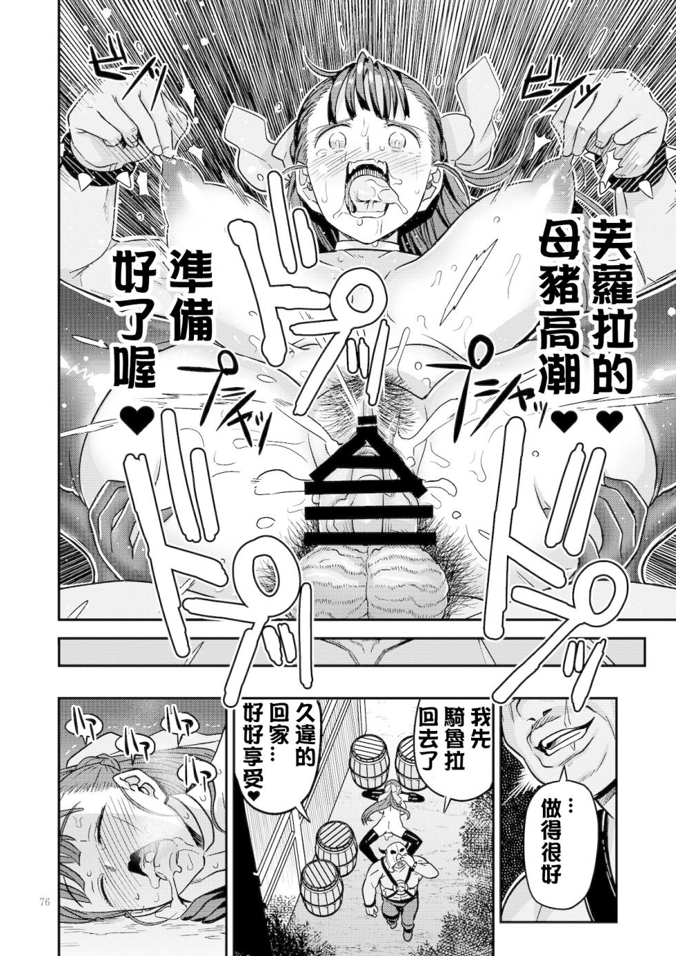 [Gadget Koubou (Various)(A-10)] Dragon Quest One Thousand and One Nights (Dragon Quest) [Digital]  【Chinese】【QTE中文翻譯】 - Page 33