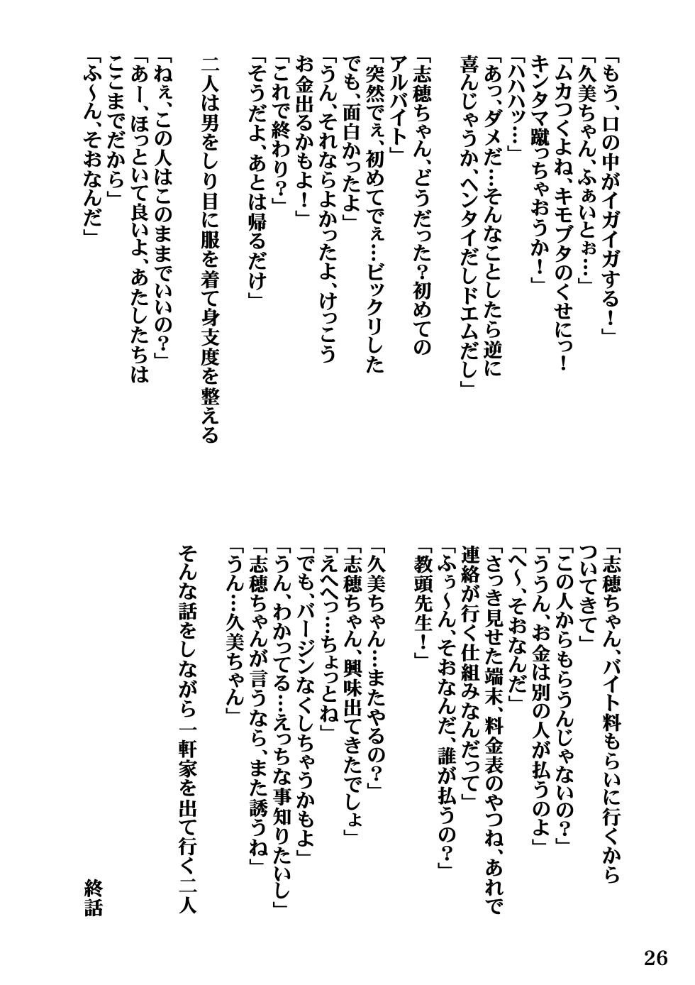 (Hikari Hayashibara) Kiken'na arubaito - Page 3