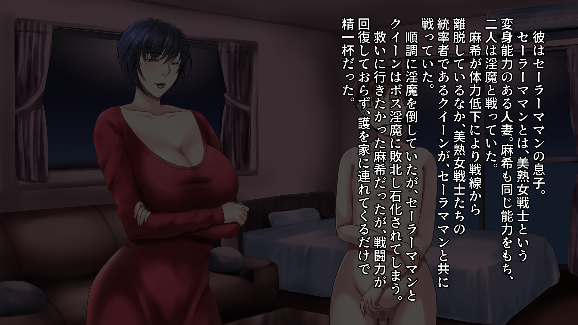 [Free Color 814] Bijukujo Senshi Sailor Maman 4 ~Mamotta Hitobito ni Uragirare, Inma ni Haramasareru Watashi~ - Page 17