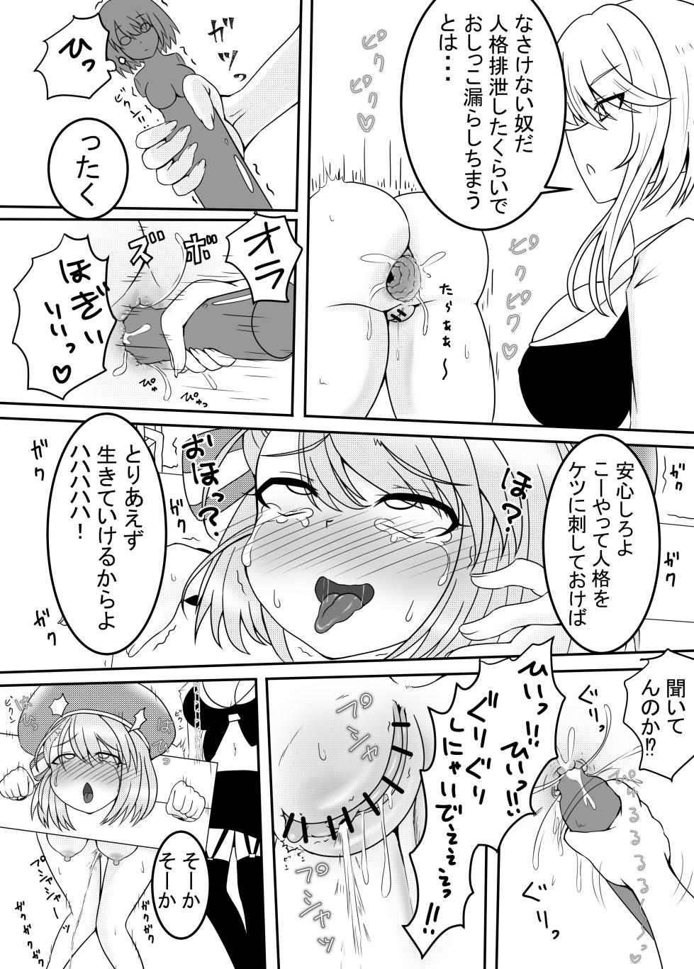 [Esuke] The story of Nimi's defecating personality | Nīmi-chan ga jinkaku haisetsu shi chau hanashi (Azur Lane) - Page 8