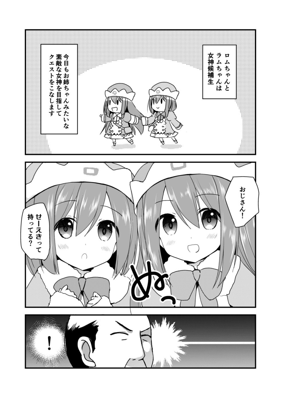 [ZNN (Zinan)] Ochinpo Quest (Hyperdimension Neptunia) [Digital] - Page 2