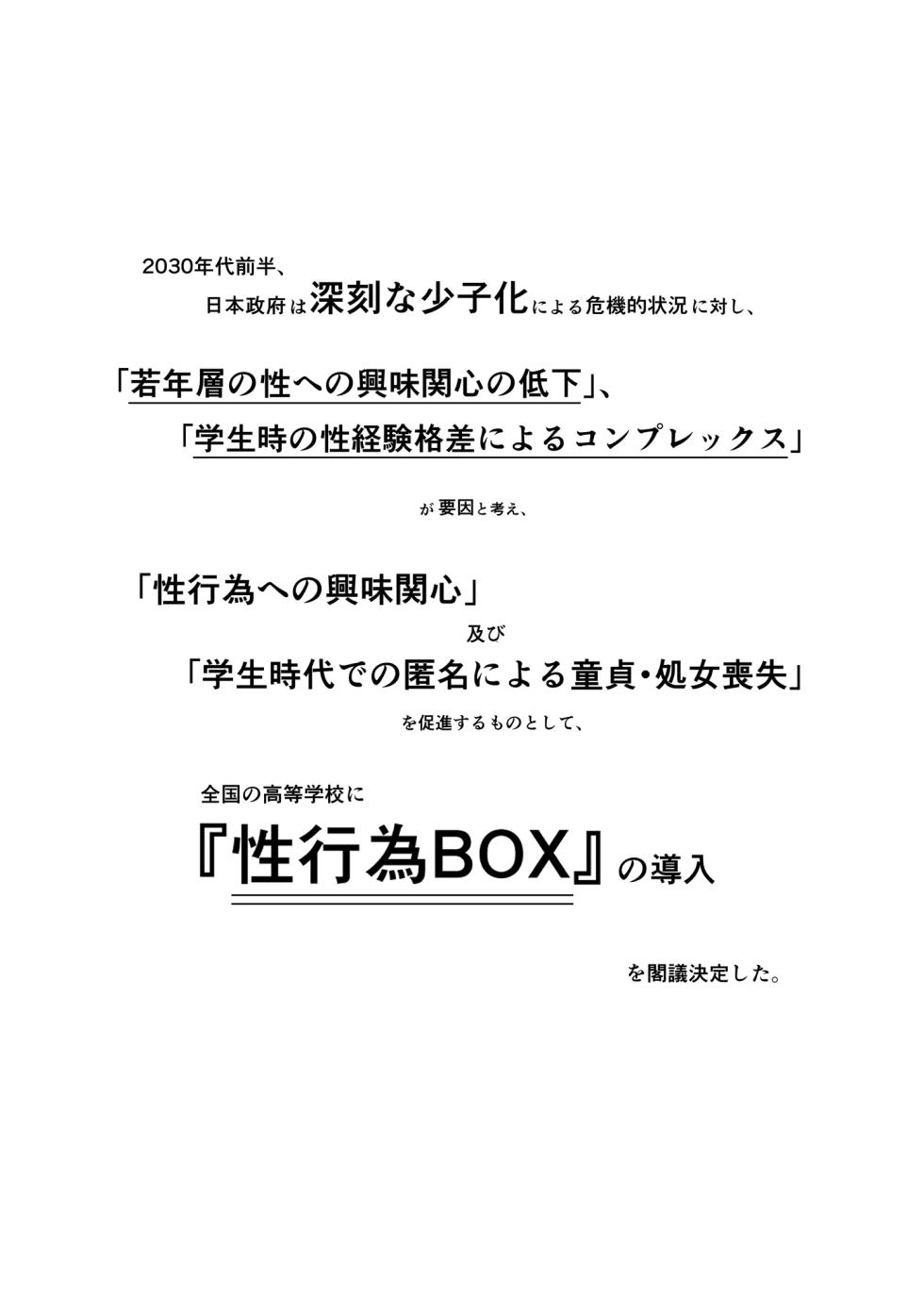 익명성교 BOX #1 풍기위원장 - Page 7