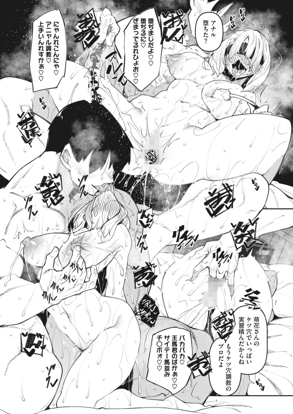 [Fukuyama Naoto] Succubutic Ch. 4 [Japanese] [Digital] - Page 15