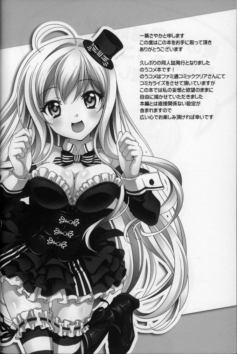 俺の脳内選択肢が、普通のラブコメ同人誌を全力で邪魔している - Page 4