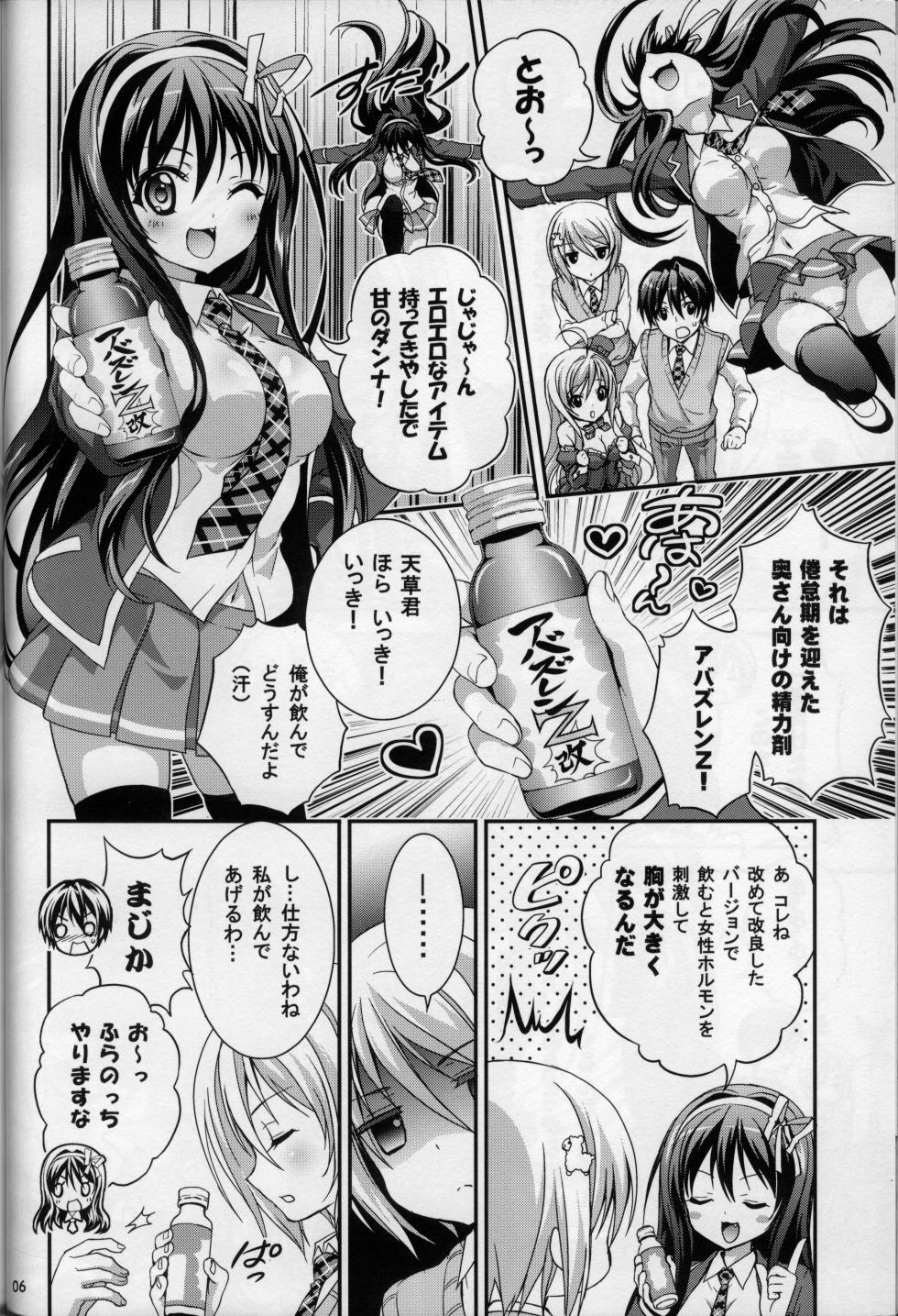 俺の脳内選択肢が、普通のラブコメ同人誌を全力で邪魔している - Page 6