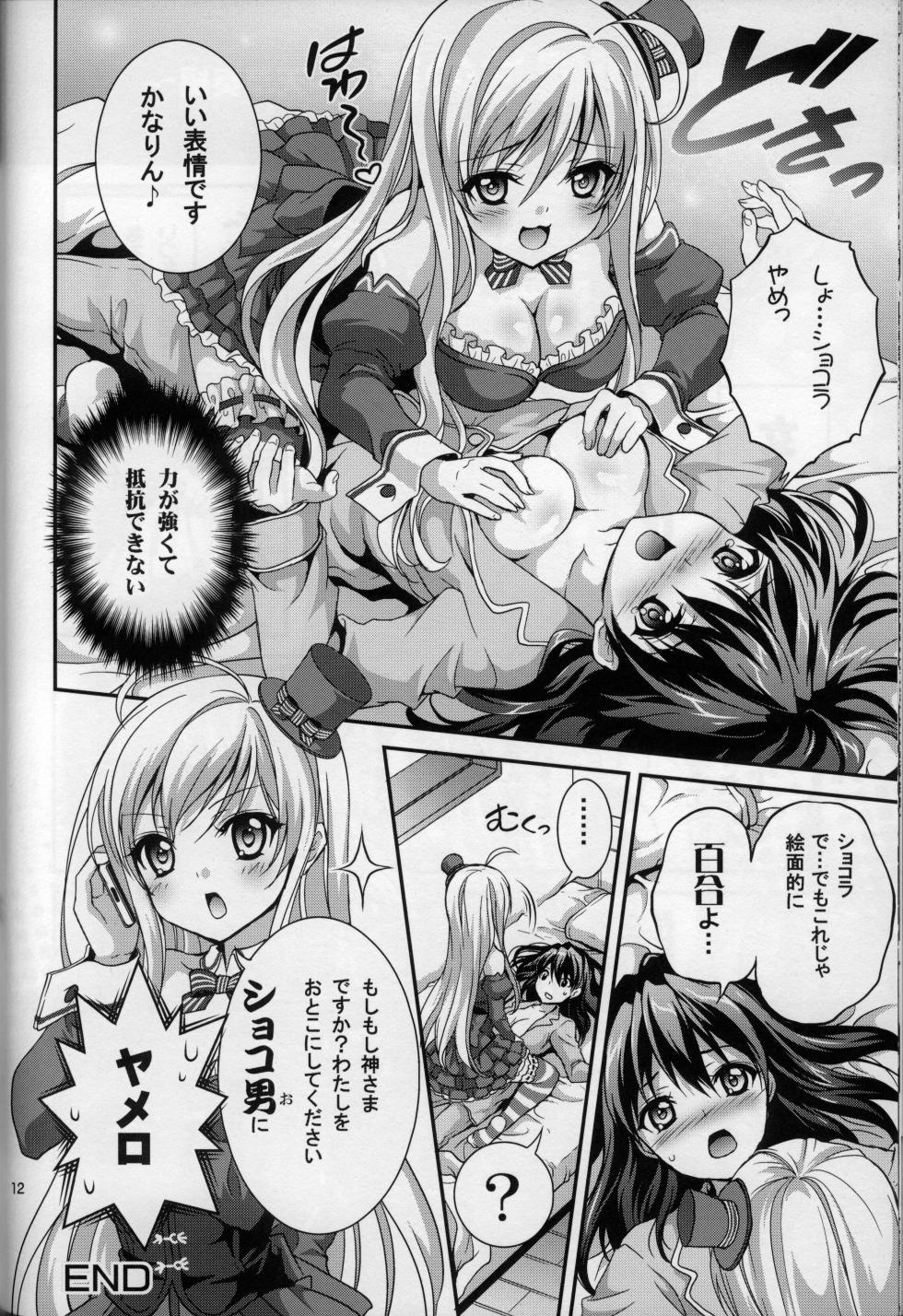 俺の脳内選択肢が、普通のラブコメ同人誌を全力で邪魔している - Page 12