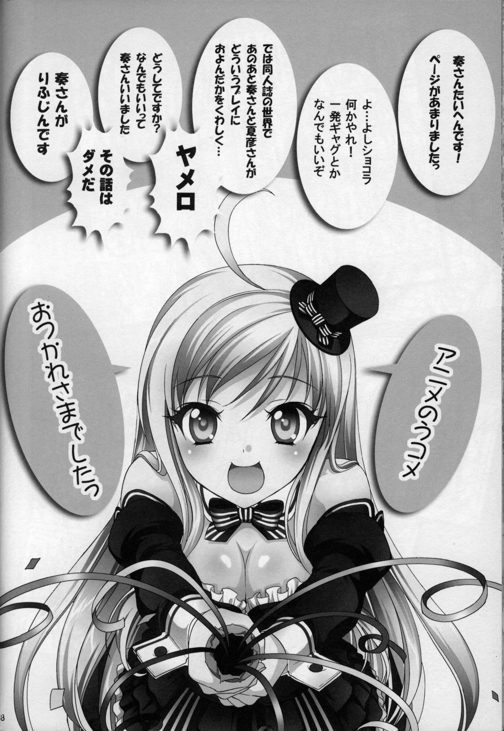 俺の脳内選択肢が、普通のラブコメ同人誌を全力で邪魔している - Page 18