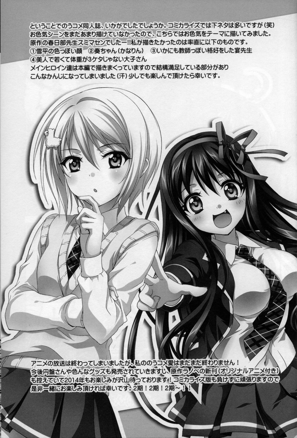 俺の脳内選択肢が、普通のラブコメ同人誌を全力で邪魔している - Page 19