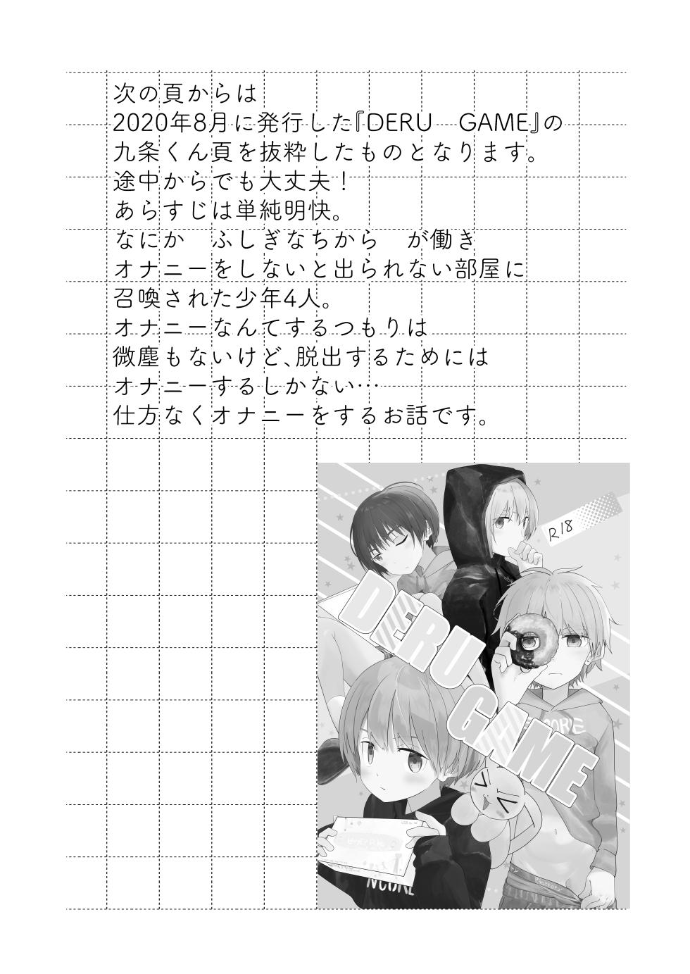 [Pfactory (Pikachurin)] Hougen Danshi Ittan Matome [Digital] - Page 21