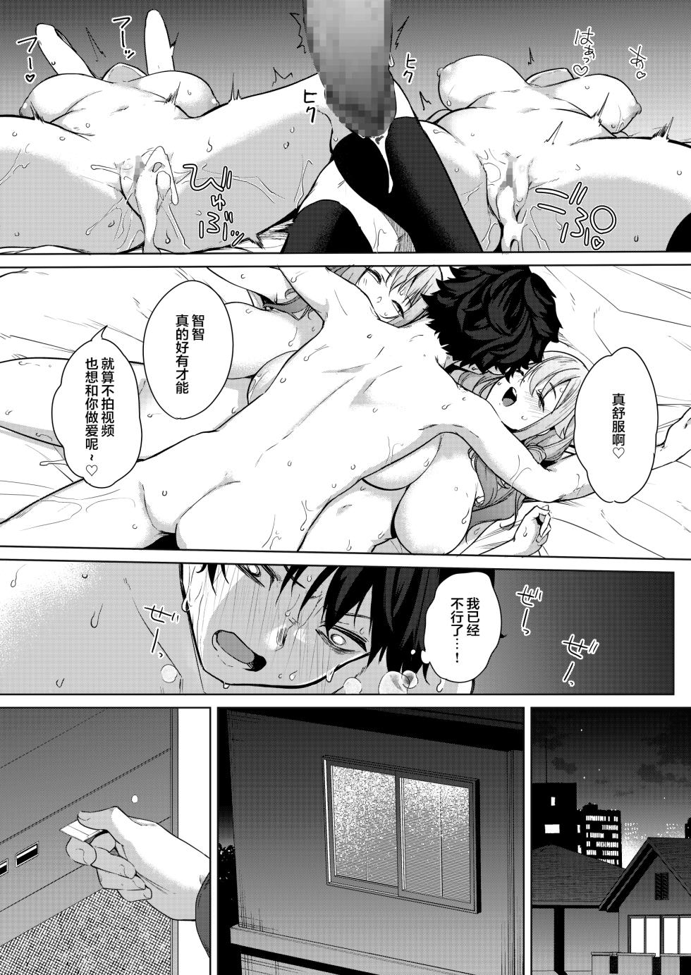 [おとぎの国のソープランド (黒川おとぎ)] 同級生の双子とAV撮る話 [Digital] - Page 38