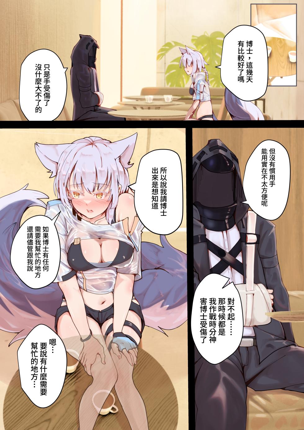 [ao313123] Provence (Arknights) - Page 1
