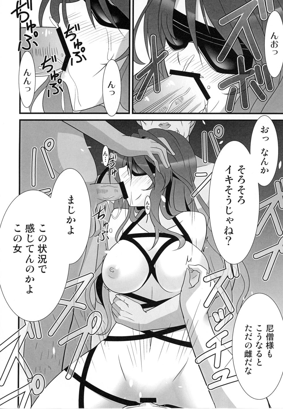 (Reitaisai 10) [Monorabbi (Rabbi)]  Majo no Ori - Cage of Witch / Hijiri (Touhou Project) - Page 8