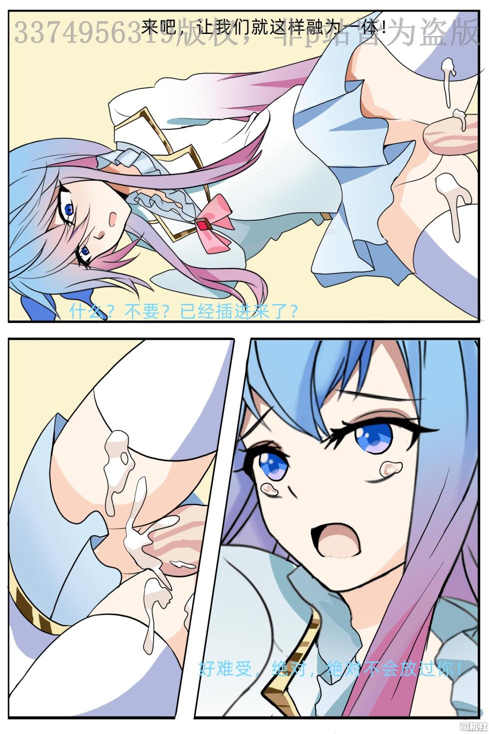 Douluo Dalu Comic 19 - Page 8