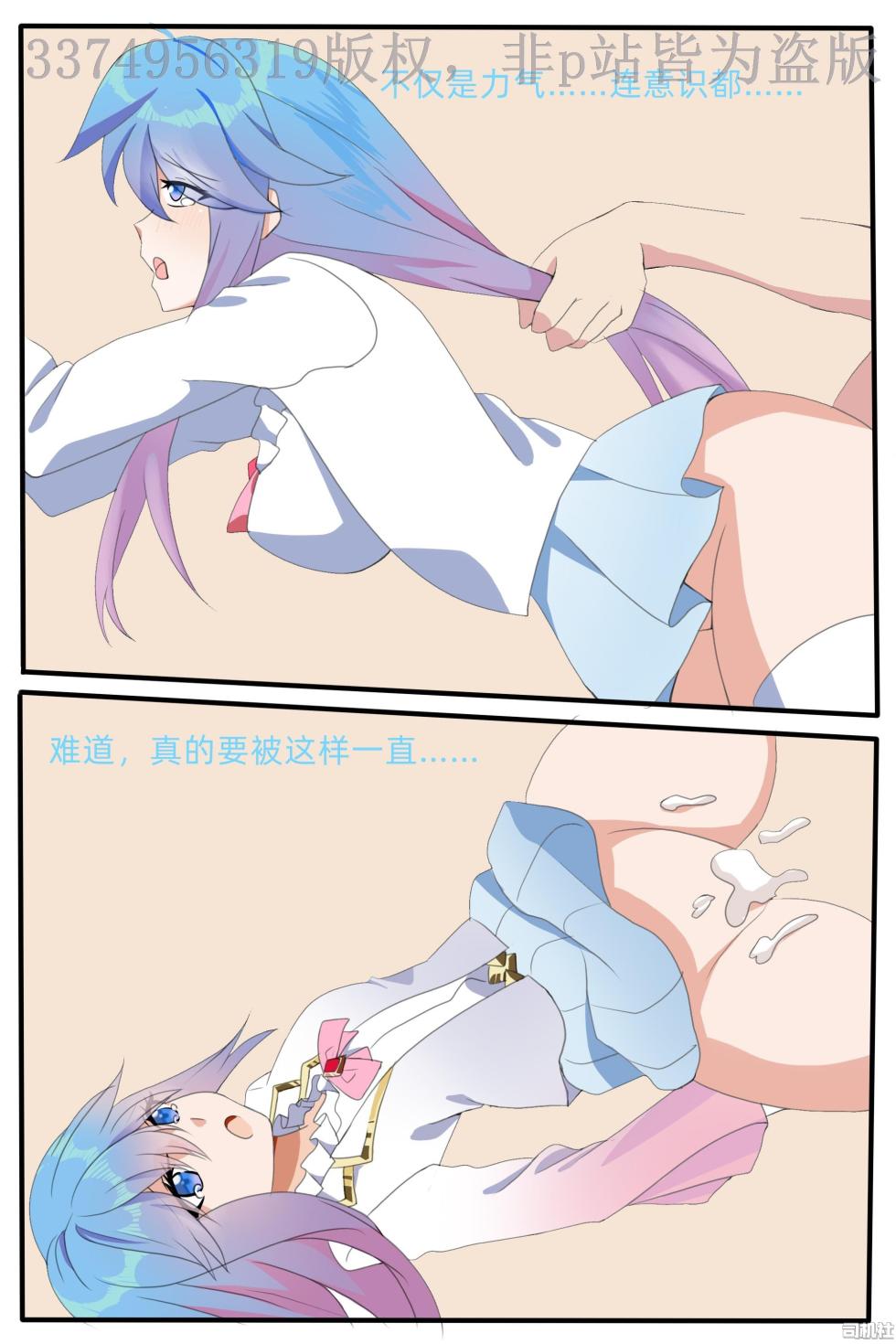 Douluo Dalu Comic 19 - Page 10