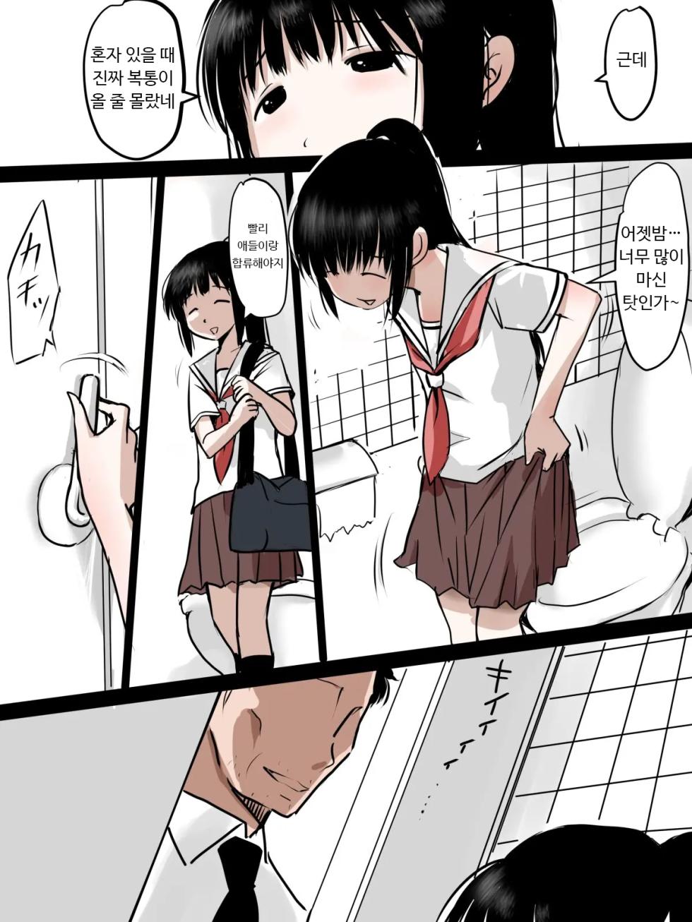 [Mimamoriencyo] Toilet de Ecchi na Koto Sarechau Onnanoko no Hanashi 화장실에서 야한 짓을 당하는 여자아이의 이야기 - Page 4