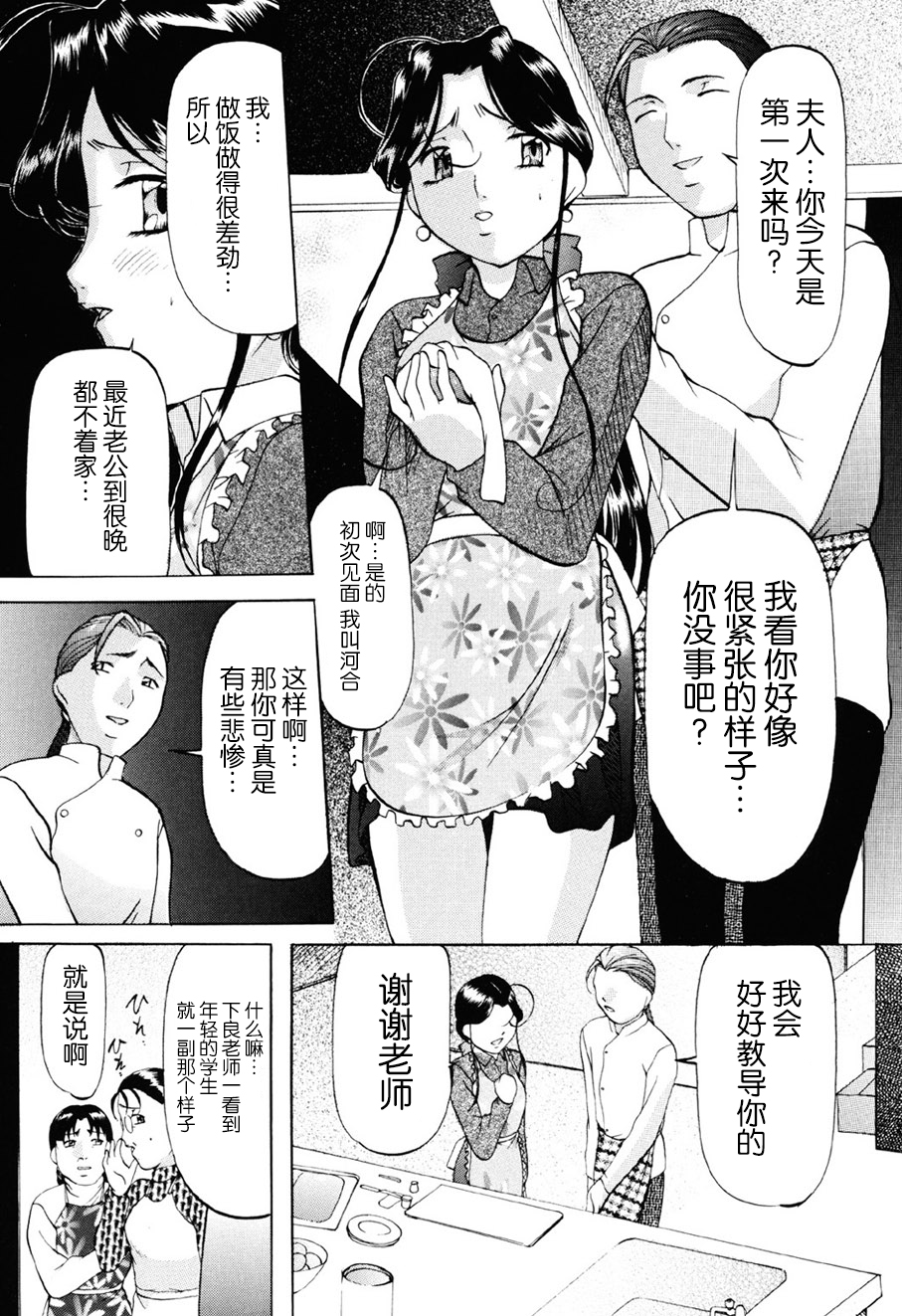 [Onihime] Misshitsu Kankin Choukyou [Digital]【海豚之涌众筹汉化】 - Page 24