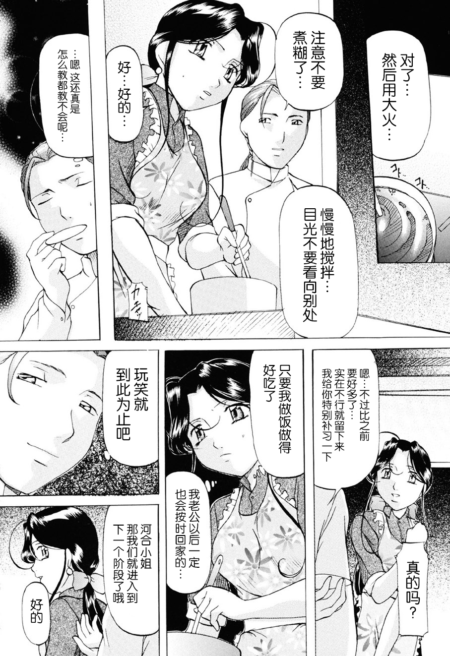 [Onihime] Misshitsu Kankin Choukyou [Digital]【海豚之涌众筹汉化】 - Page 25