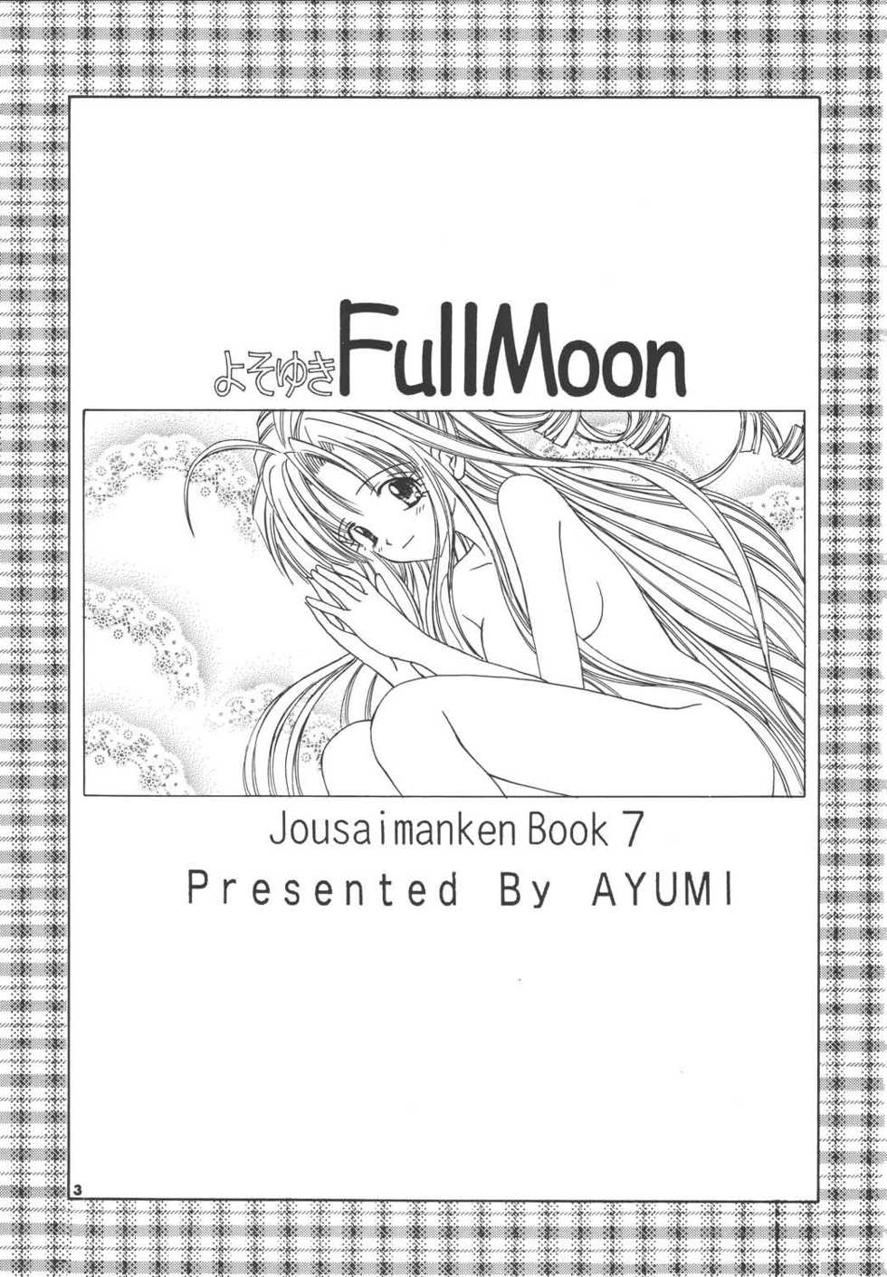 (SC18) [Jousai Manga Kenkyuujo (AYUMI)] Yosoyuki FullMoon (Full Moon o Sagashite) - Page 3