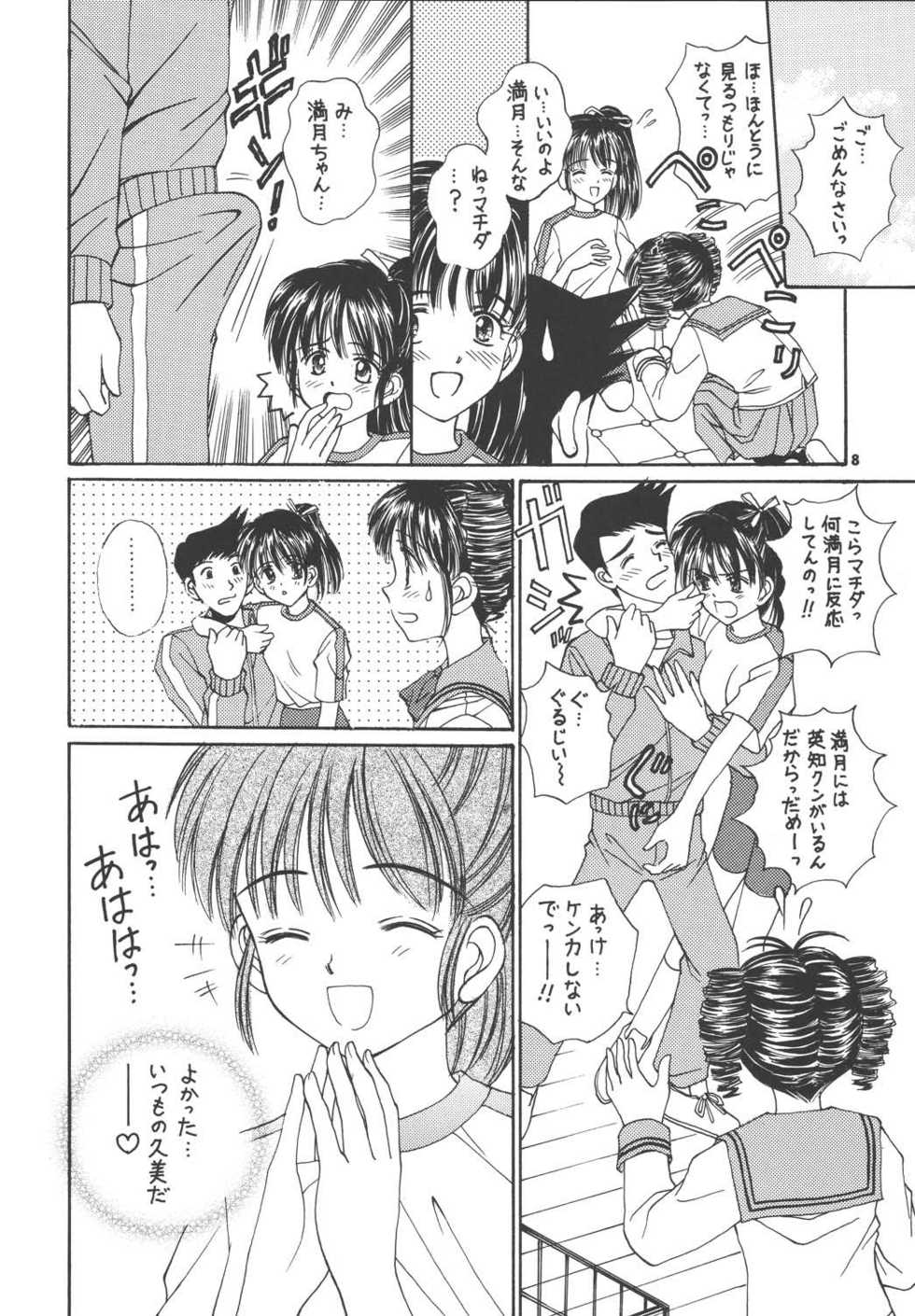 (SC18) [Jousai Manga Kenkyuujo (AYUMI)] Yosoyuki FullMoon (Full Moon o Sagashite) - Page 8