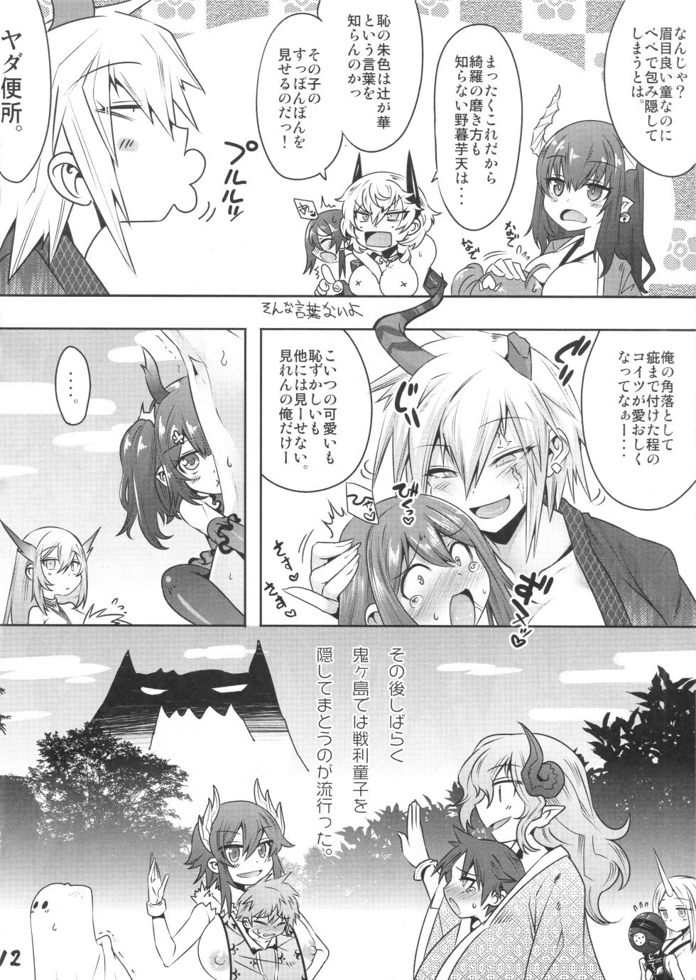 (C101) [EGO DANCE (Nanamatsu Kenji)] Futanari Onigashima Jo - Page 9