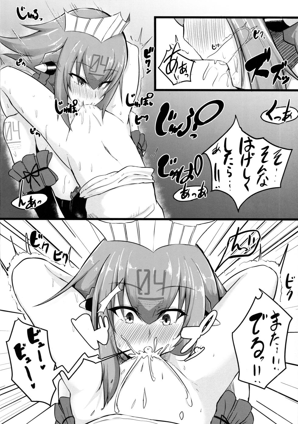 (C96) [CICADA (Varios)] Emera ni Omakase wo (Bomber Girl) - Page 12