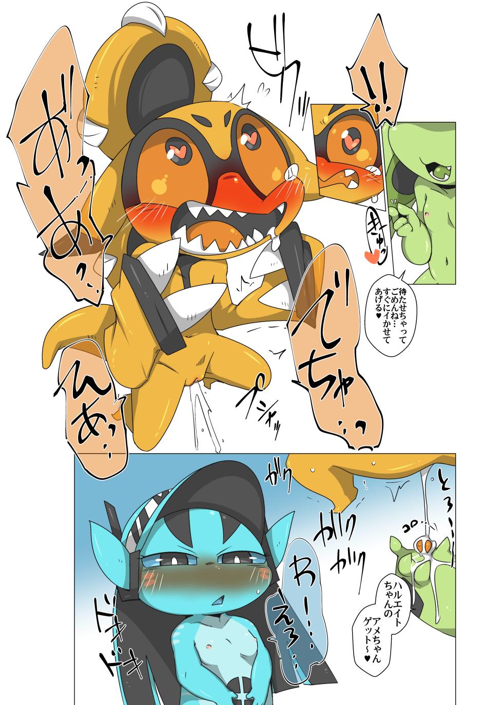 [Gun Modoki (Doro Doneru)] Minna Watashi no Mono [Digital] [Uncensored] - Page 22
