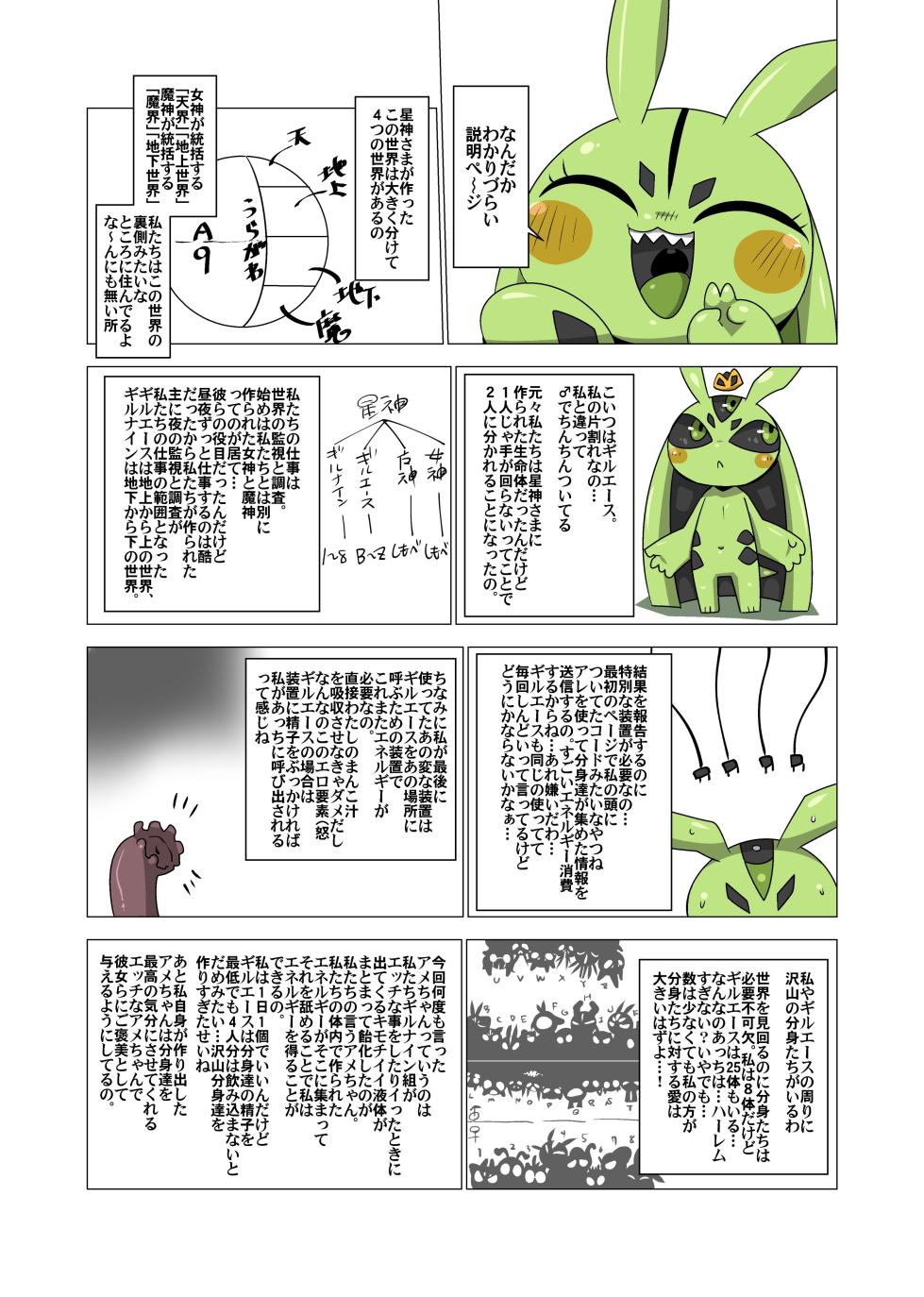 [Gun Modoki (Doro Doneru)] Minna Watashi no Mono [Digital] [Uncensored] - Page 35