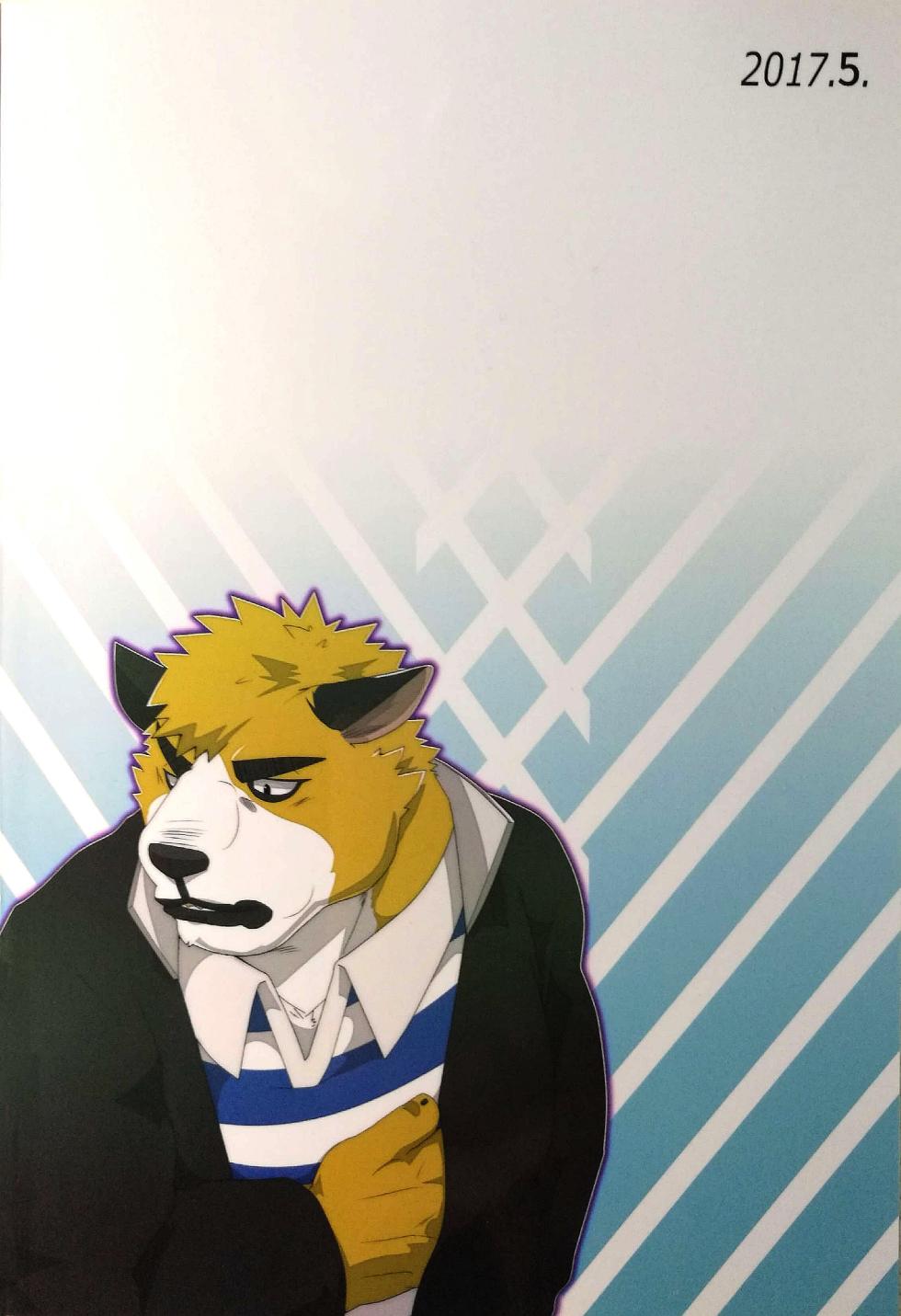 (Kemoket 6) [Kusariku (Devilob)] My Father! [Chinese] [Leomon] - Page 34