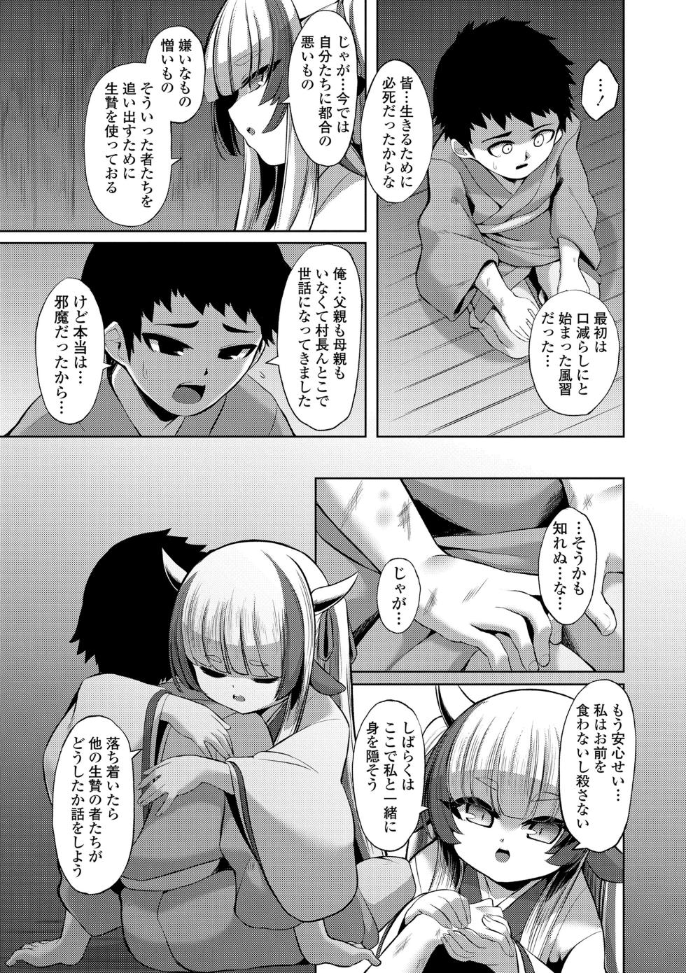 [Enu] Hitoyo Hitoyo Ouse no Mamani [Digital] - Page 7
