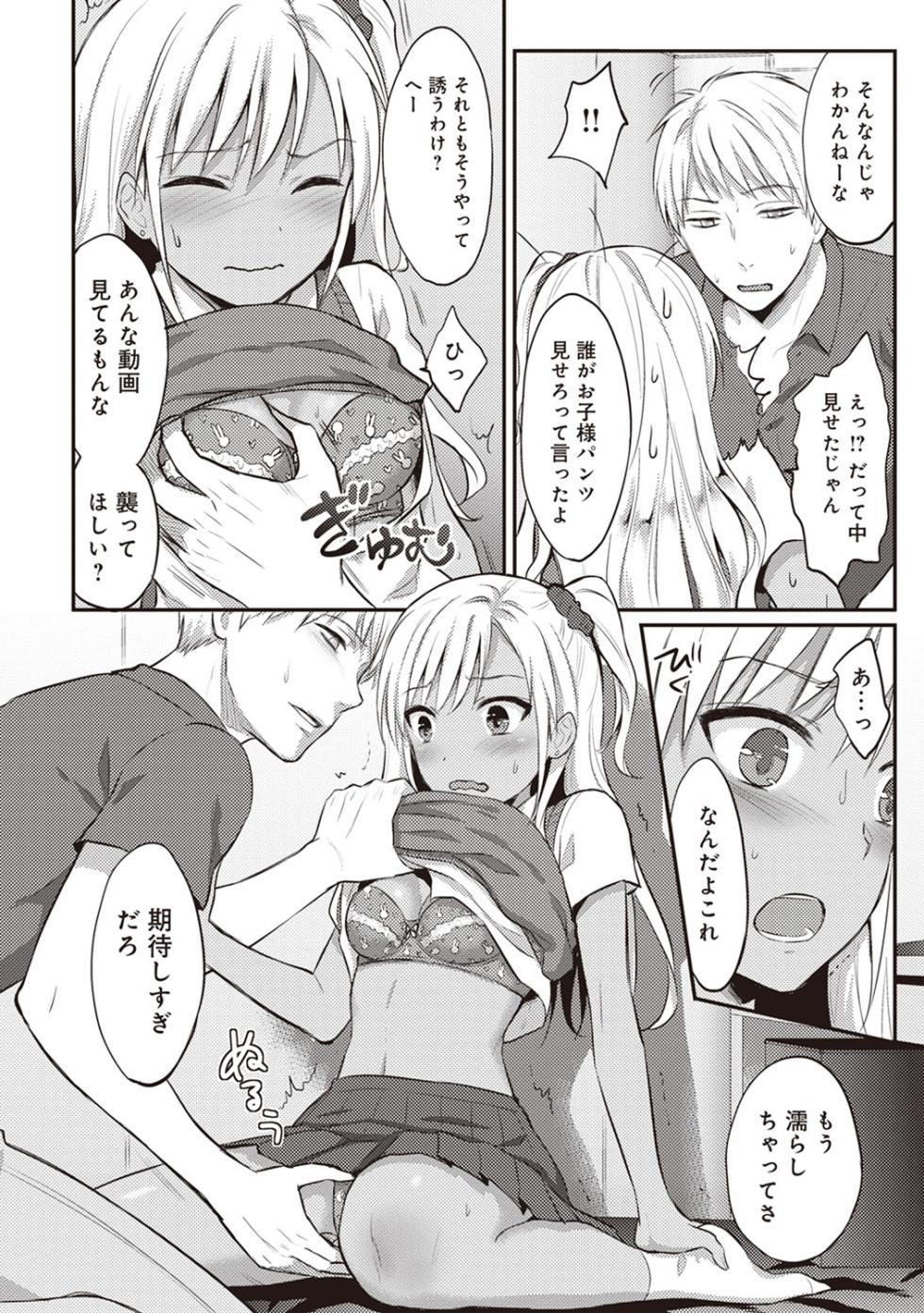 [Koori] Zesshokukei Danshi, Seiyoku o Shiru Ch. 1-57 - Page 38