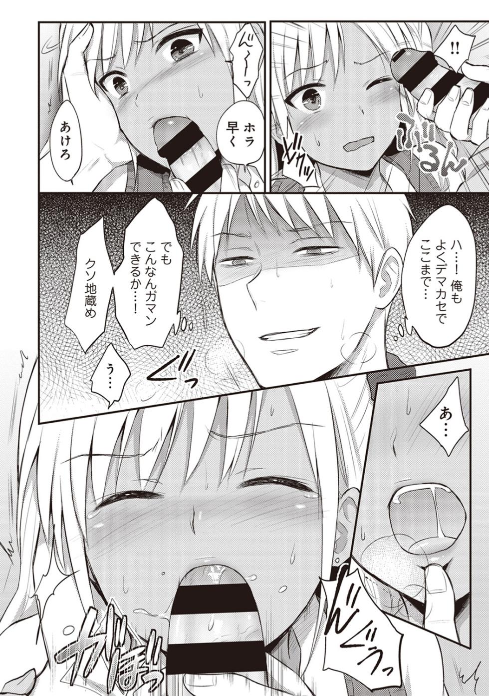 [Koori] Zesshokukei Danshi, Seiyoku o Shiru Ch. 1-57 - Page 40