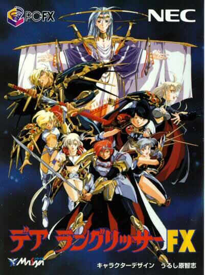 [Urushihara Satoshi] Legend Of Langrisser Urushihara Satoshi Illustration Shuu (Langrisser) - Page 20