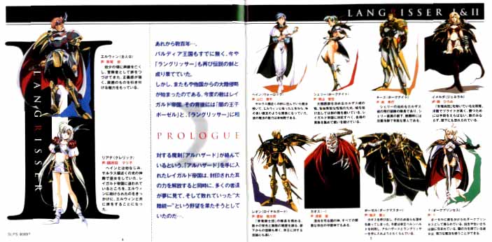 [Urushihara Satoshi] Legend Of Langrisser Urushihara Satoshi Illustration Shuu (Langrisser) - Page 22