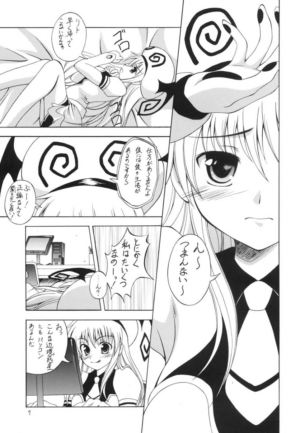 (C70) [RED RIBBON REVENGER (Hayama, Makoushi, Taireru)] Trouble Maker (To LOVE-Ru) - Page 6