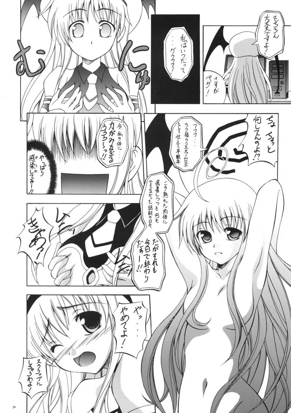 (C70) [RED RIBBON REVENGER (Hayama, Makoushi, Taireru)] Trouble Maker (To LOVE-Ru) - Page 9