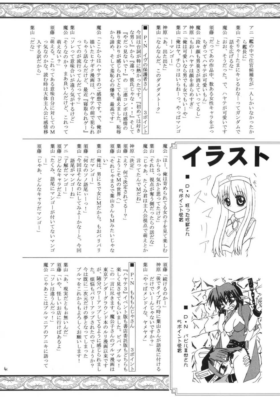 (C70) [RED RIBBON REVENGER (Hayama, Makoushi, Taireru)] Trouble Maker (To LOVE-Ru) - Page 40
