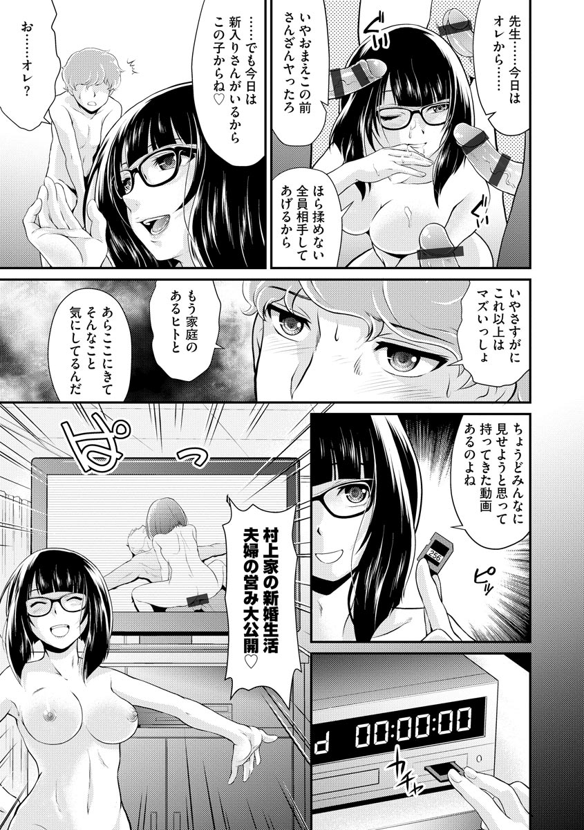 [Kita Kaduki] Moukin Onna Kyoushi no Hatsujou Sakusei Jugyou [Digital] - Page 27