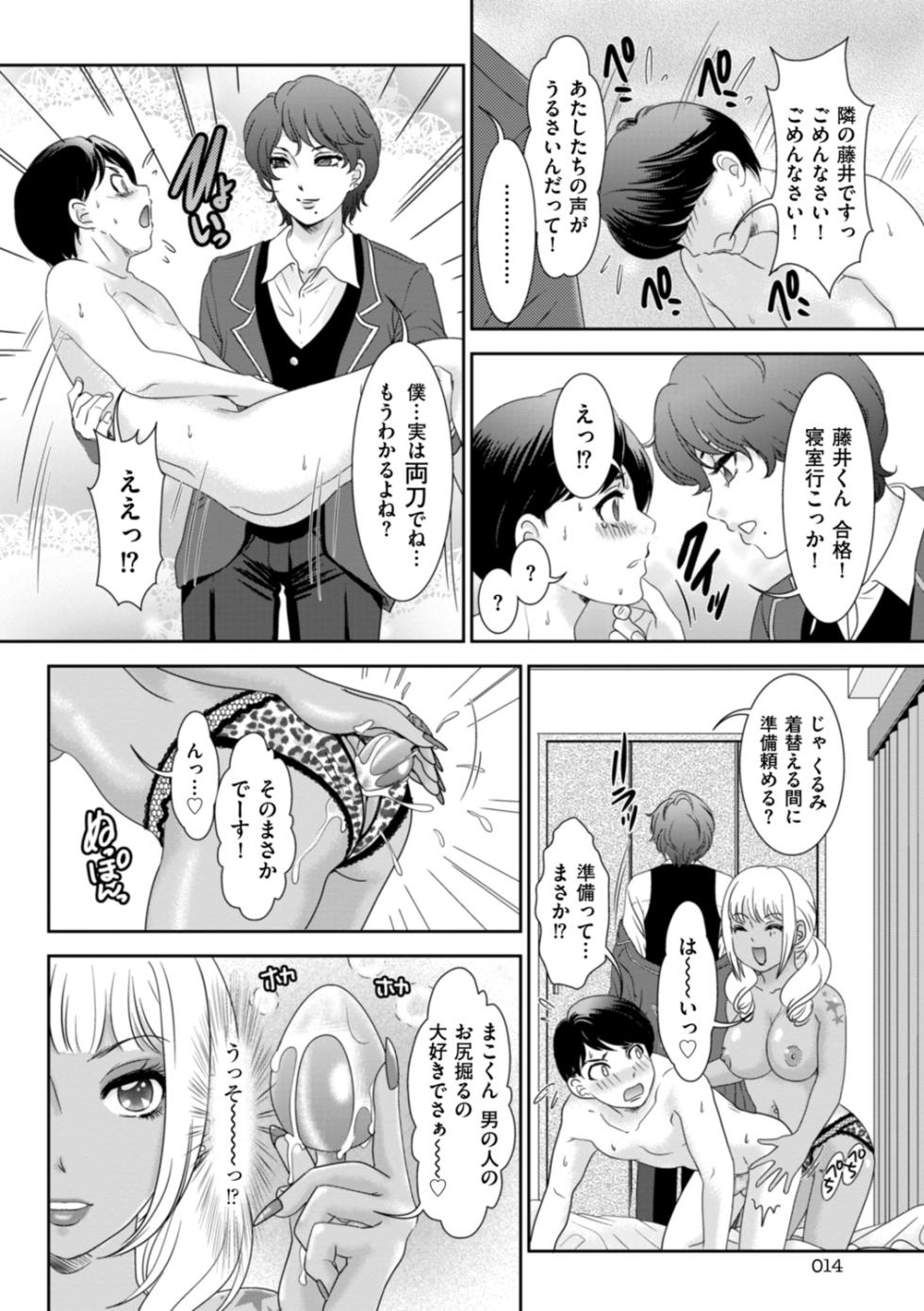 [Amanoja9] Himitsu no Nikuen e Youkoso [Digital] - Page 16