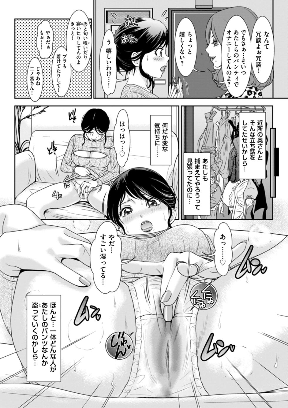 [Amanoja9] Himitsu no Nikuen e Youkoso [Digital] - Page 24
